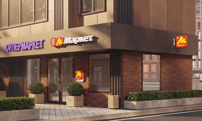 Яндекс Маркет запускает новый формат ПВЗ — «Вместе»