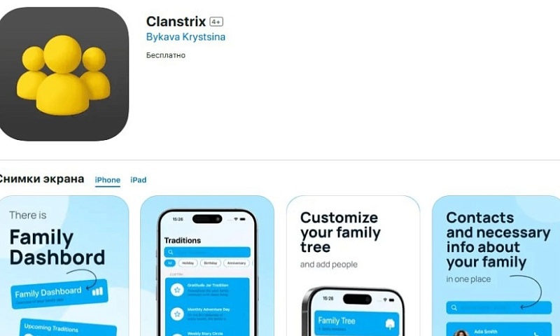 Т-банк опубликовал новое приложение для iPhone под названием Clanstrix