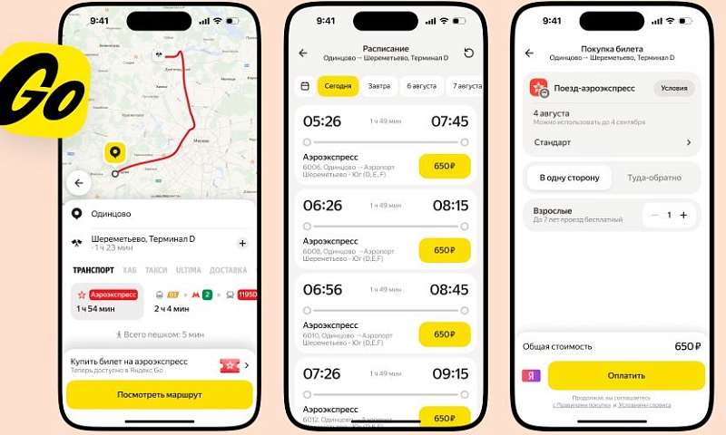 В сервисе «Транспорт» в Яндекс Go теперь можно купить билет на «Аэроэкспресс»