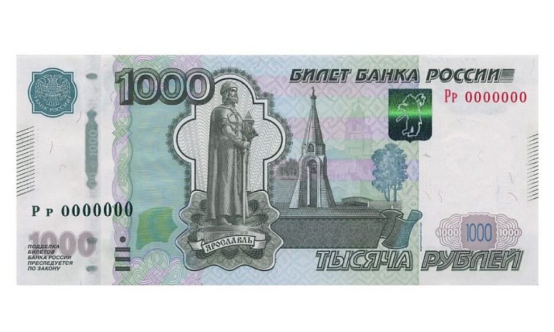 Обновление банкноты номиналом 1 000 рублей станет четвертым с момента ее появления