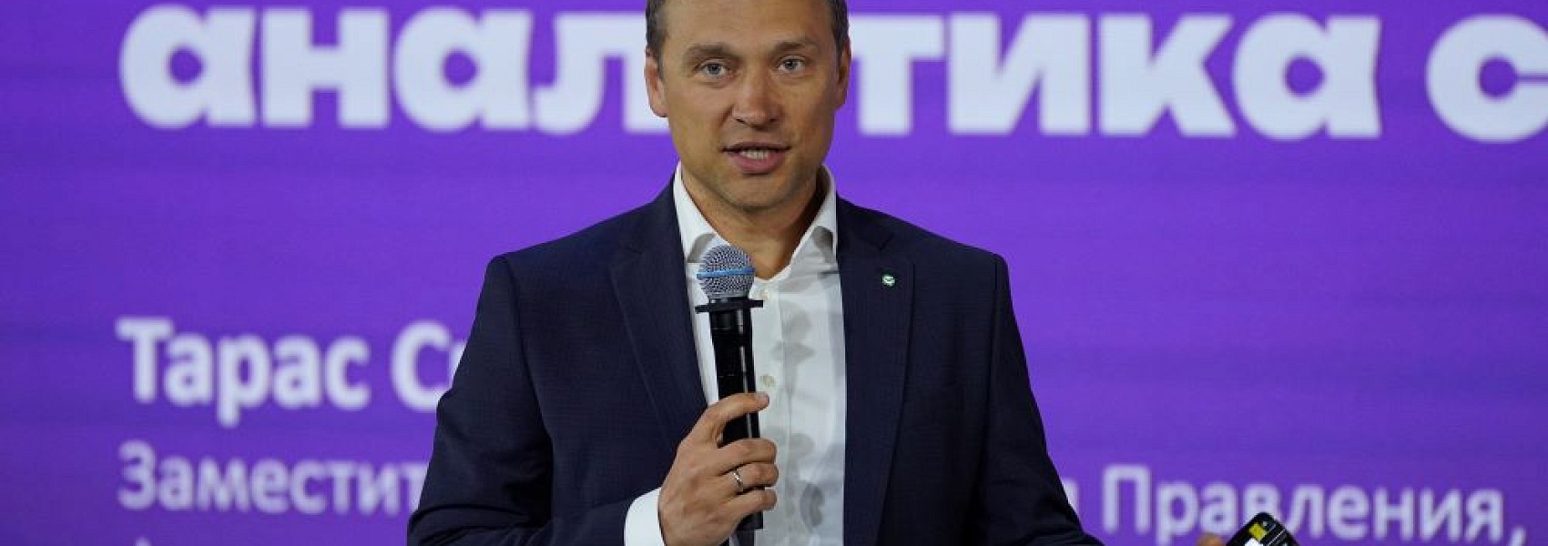 Сбер развивает Process Intelligence как следующий этап эволюции Process Mining