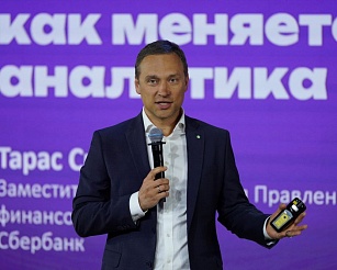 Сбер развивает Process Intelligence как следующий этап эволюции Process Mining