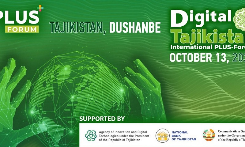 Международный ПЛАС-Форум Digital Tajikistan – уже завтра!