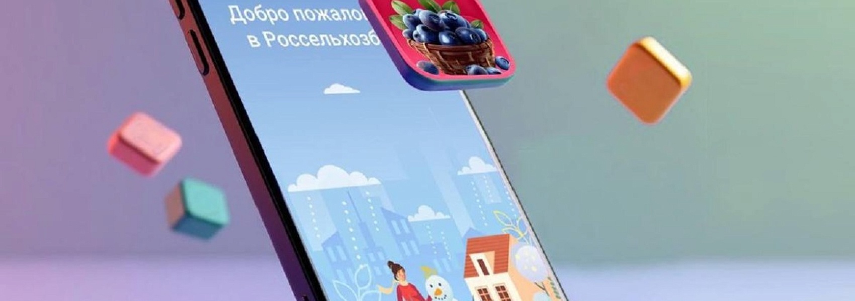 Россельхозбанк выпустил новое приложение в App Store