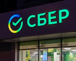 Сбербанк заработал 448,3 млрд рублей чистой прибыли по МСФО в III квартале