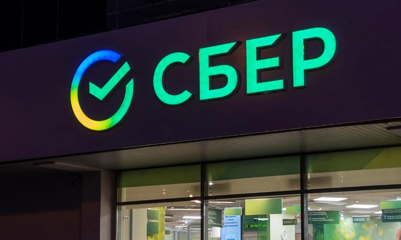 Сбер предложил бизнесу сервис для оплаты штрафов и начислений