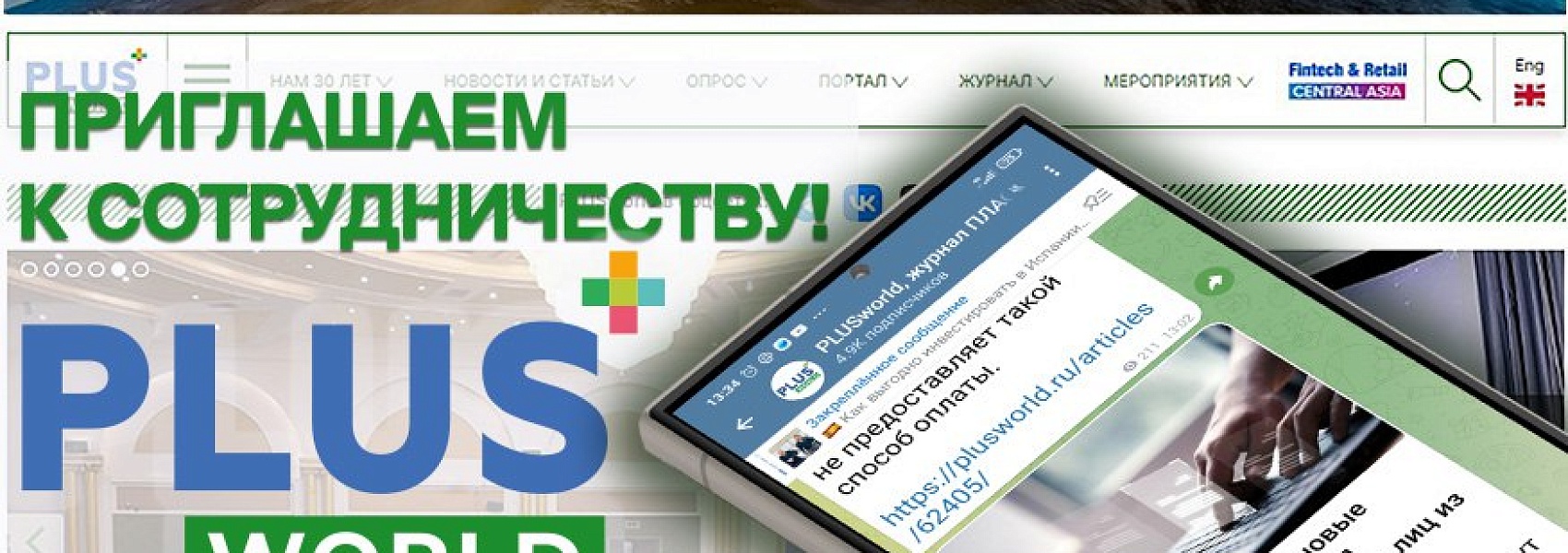Международные эксперты и участники ПЛАС-Форумов Виктор Достов и Павел Шуст, представили результаты Отчета Европейской Службы по банковскому надзору